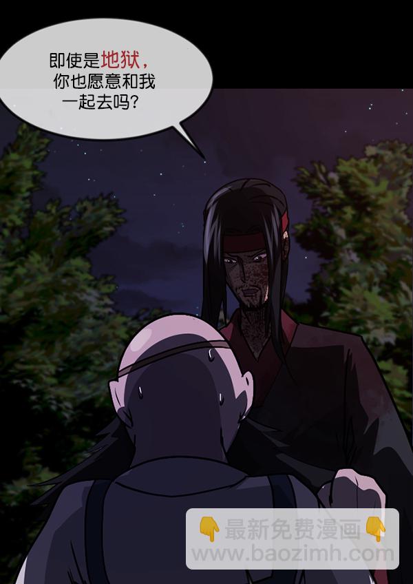 [第248話] 疫鬼（4）(2/3) - 原住民逗比漫畫 - 包子漫畫