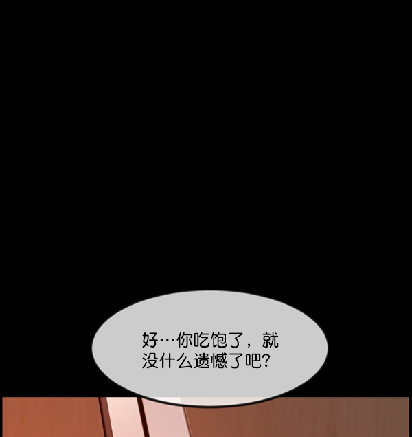 原住民逗比漫畫 - [第248話] 疫鬼（4）(1/3) - 7