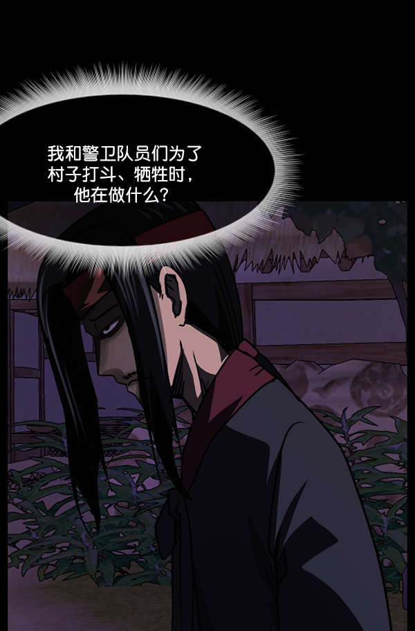[第250話] 疫鬼（6）(3/4) - 原住民逗比漫畫 - 包子漫畫