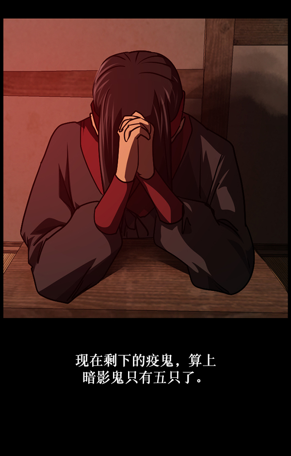[第250話] 疫鬼（6）(3/4) - 原住民逗比漫畫 - 包子漫畫
