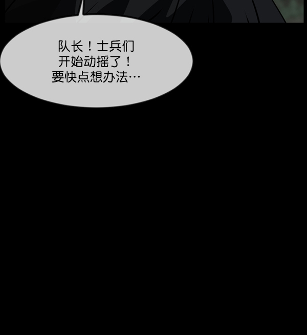 原住民逗比漫畫 - [第250話] 疫鬼（6）(1/4) - 1