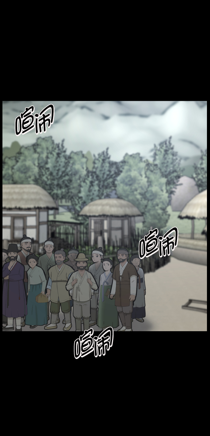 原住民逗比漫畫 - [第252話] 疫鬼（8）完(1/3) - 8