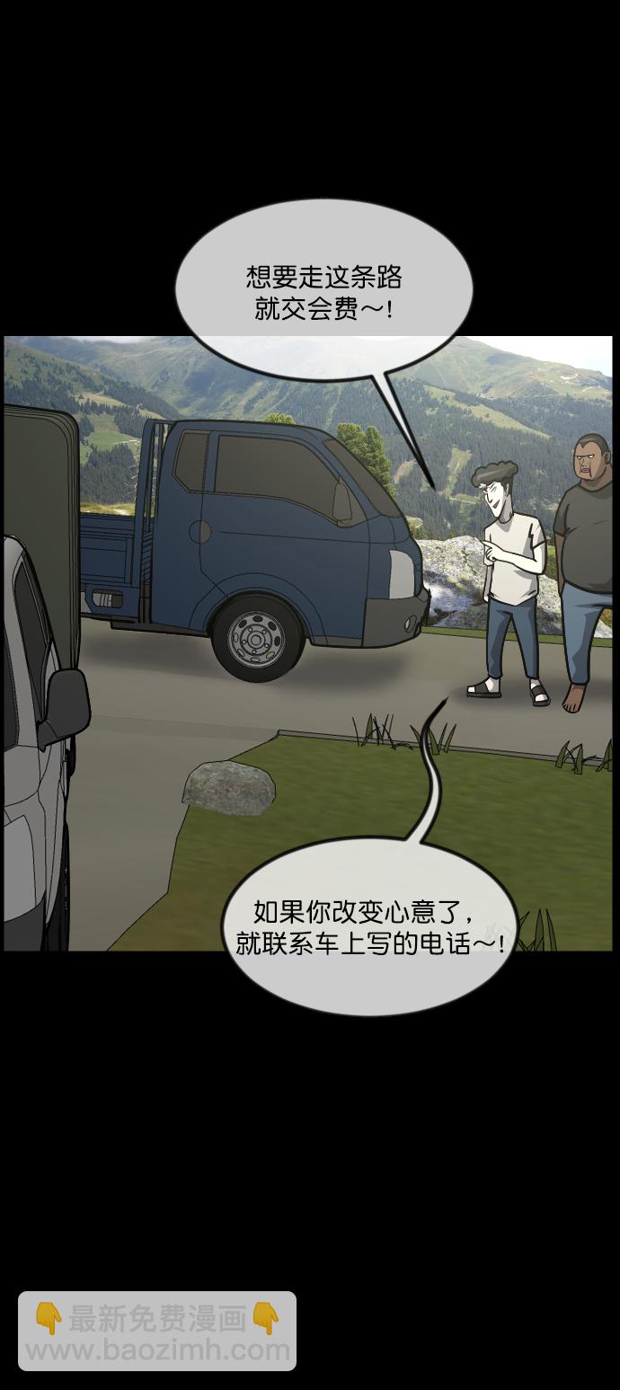 原住民逗比漫畫 - [第256話] 蟬村（中）(1/3) - 2