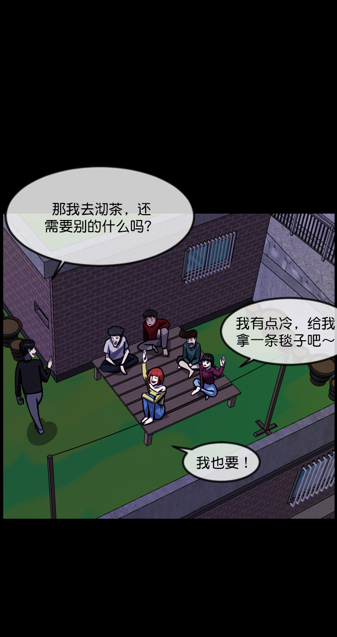 原住民逗比漫画 - [第258话] 屋顶怪谈会（上）(1/3) - 7