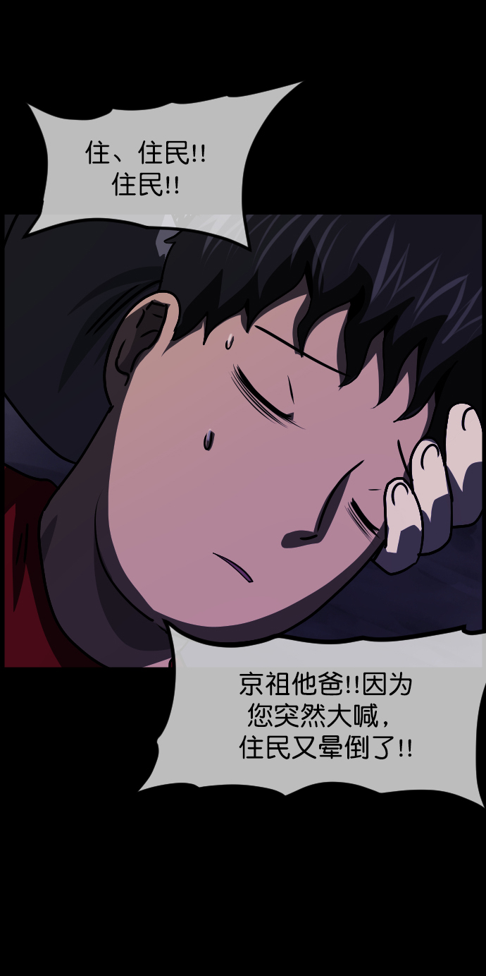 原住民逗比漫画 - [第264话] 流星（3）完(1/3) - 4