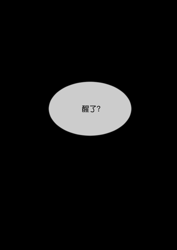 原住民逗比漫畫 - [第264話] 流星（3）完(1/3) - 2