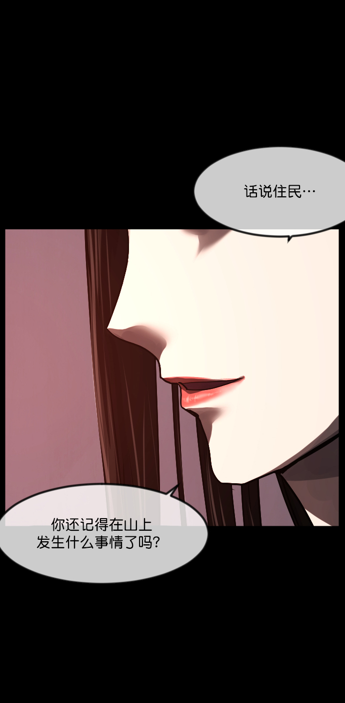 原住民逗比漫画 - [第264话] 流星（3）完(1/3) - 7