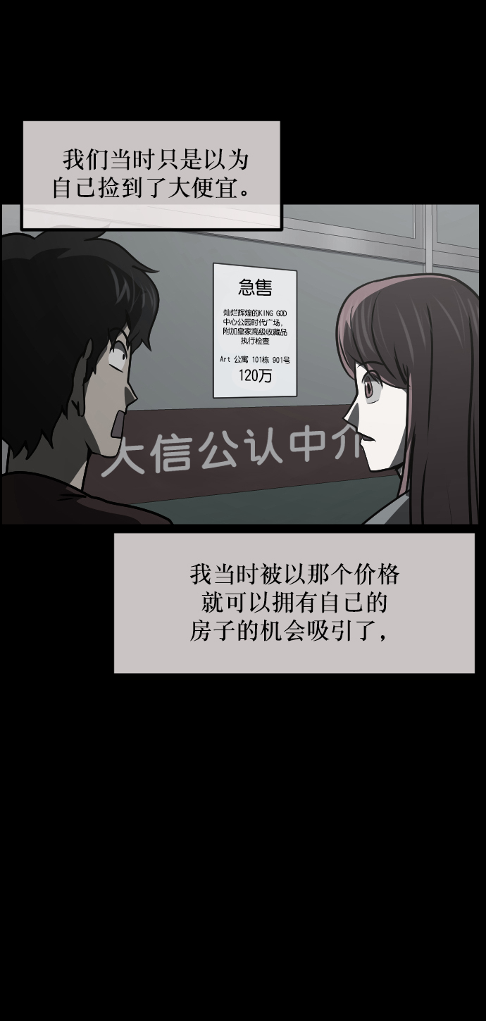 原住民逗比漫画 - [第266话] 奇葩大叔（1）(1/3) - 5