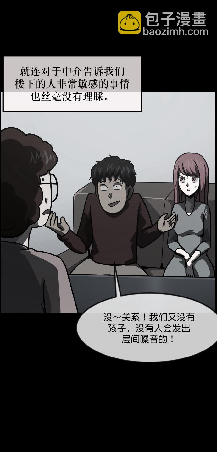 原住民逗比漫画 - [第266话] 奇葩大叔（1）(1/3) - 6