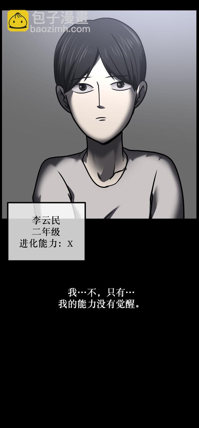 原住民逗比漫畫 - [第268話] 最後的英雄(1/3) - 3