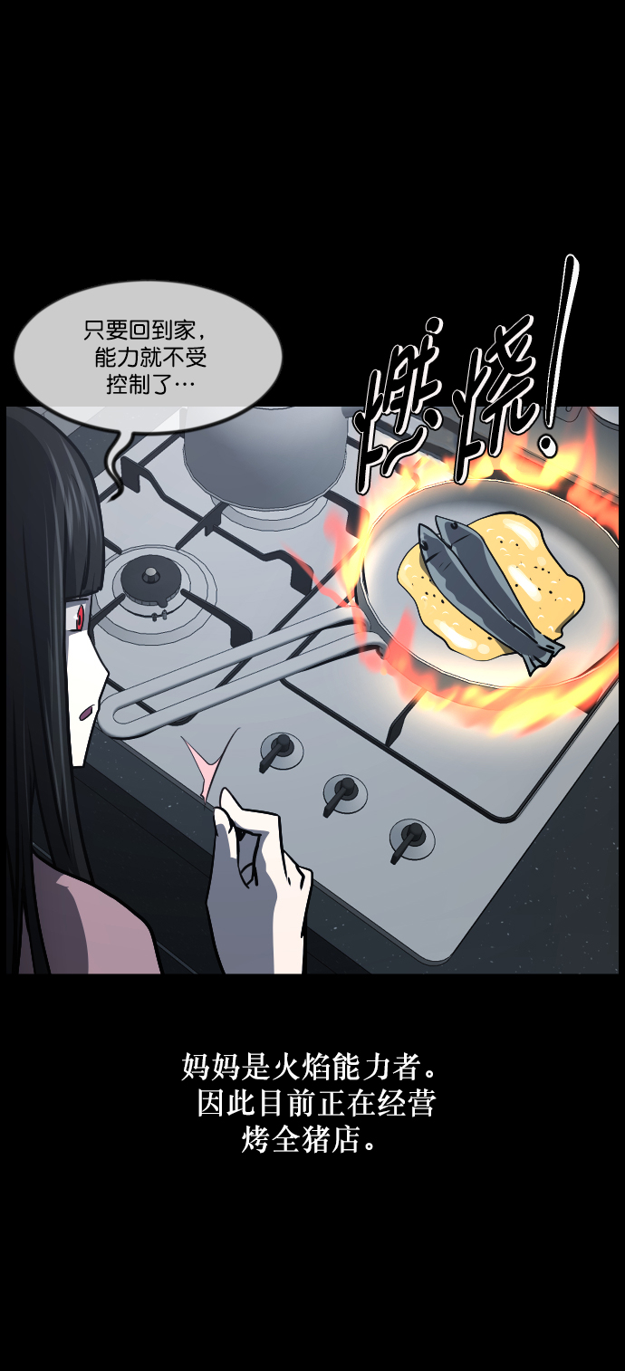 原住民逗比漫画 - [第268话] 最后的英雄(1/3) - 6