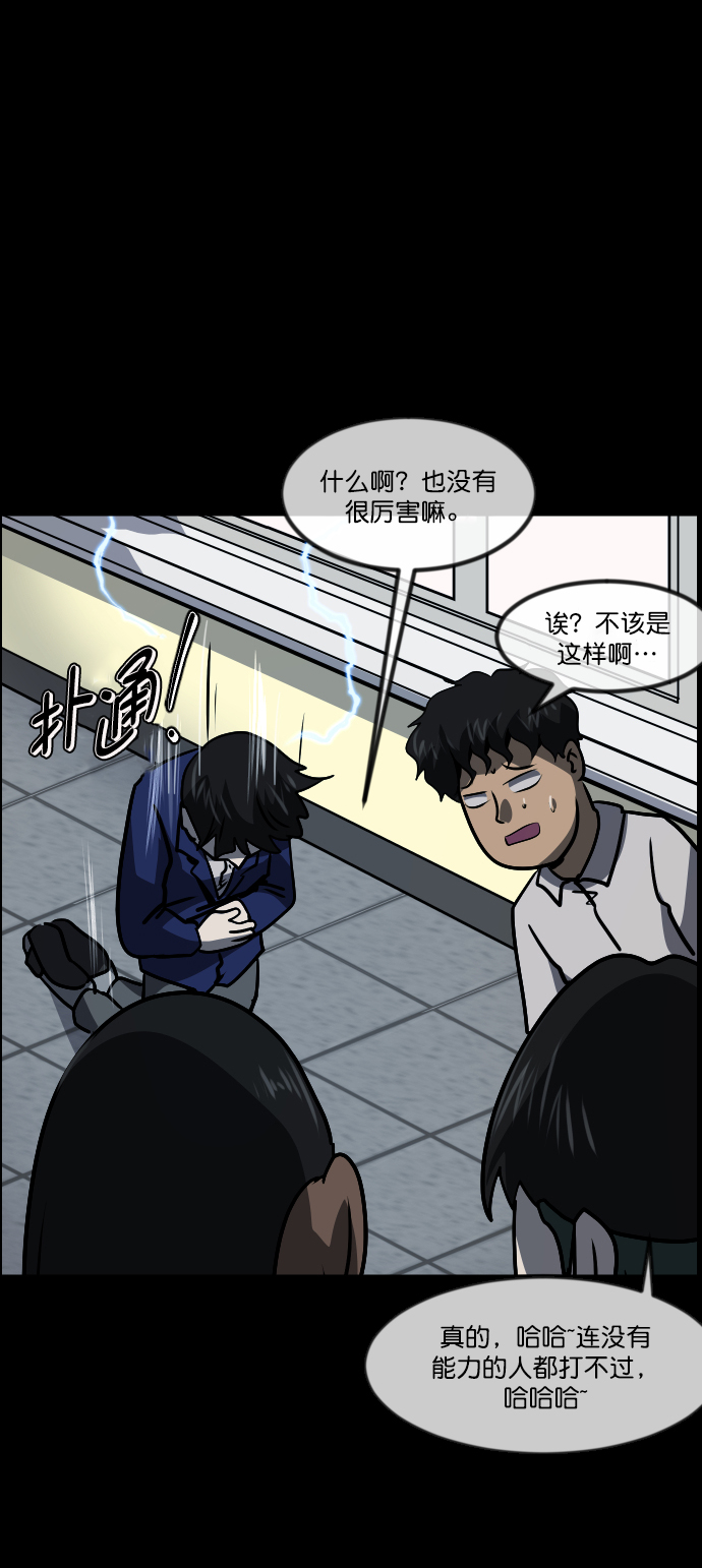 原住民逗比漫畫 - [第268話] 最後的英雄(1/3) - 8