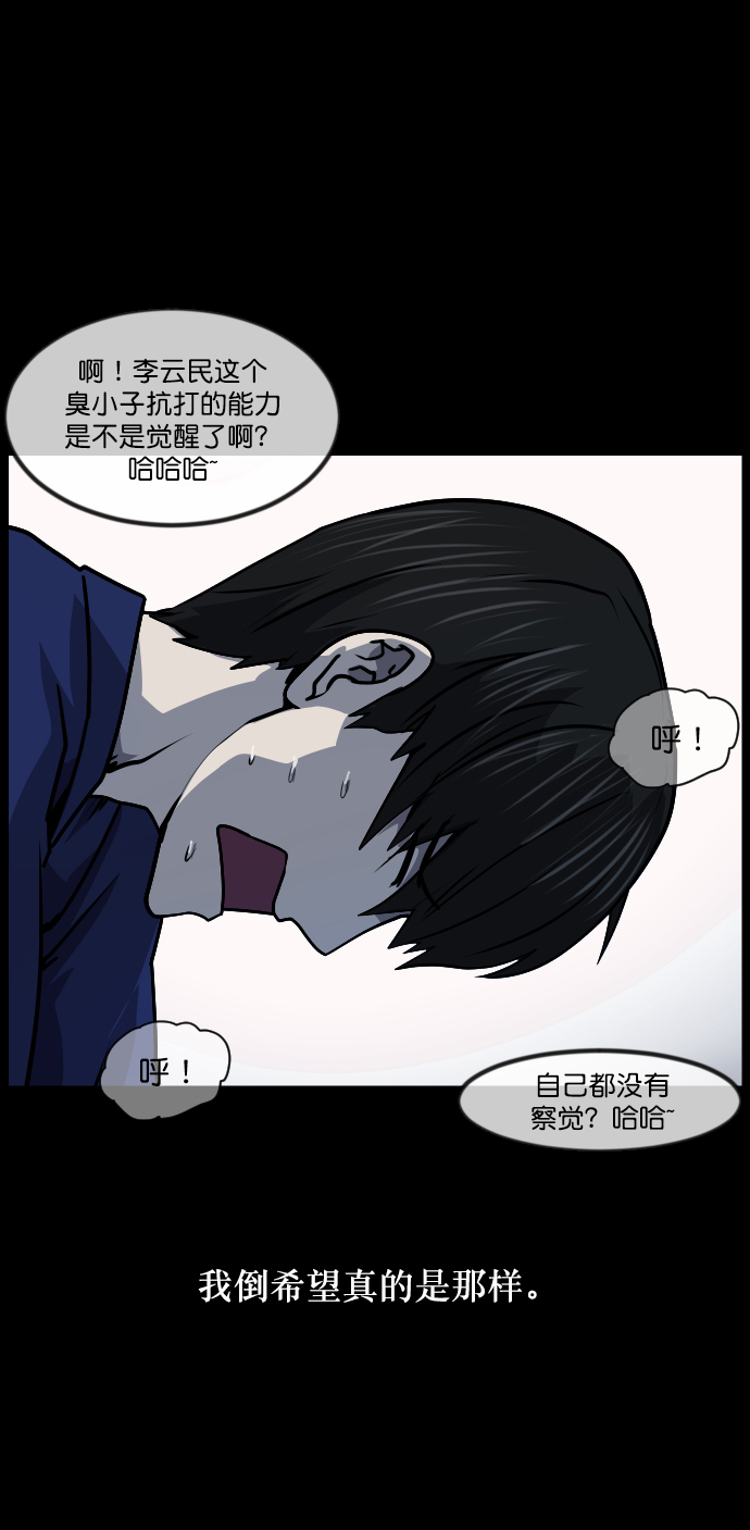 原住民逗比漫画 - [第268话] 最后的英雄(1/3) - 1