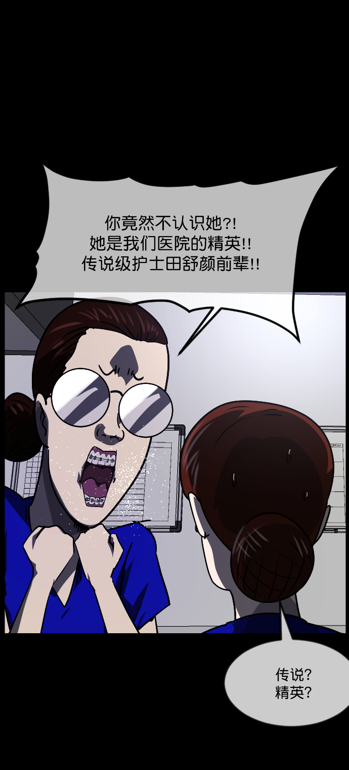 原住民逗比漫画 - [第272话] 黑门（1）(1/2) - 3