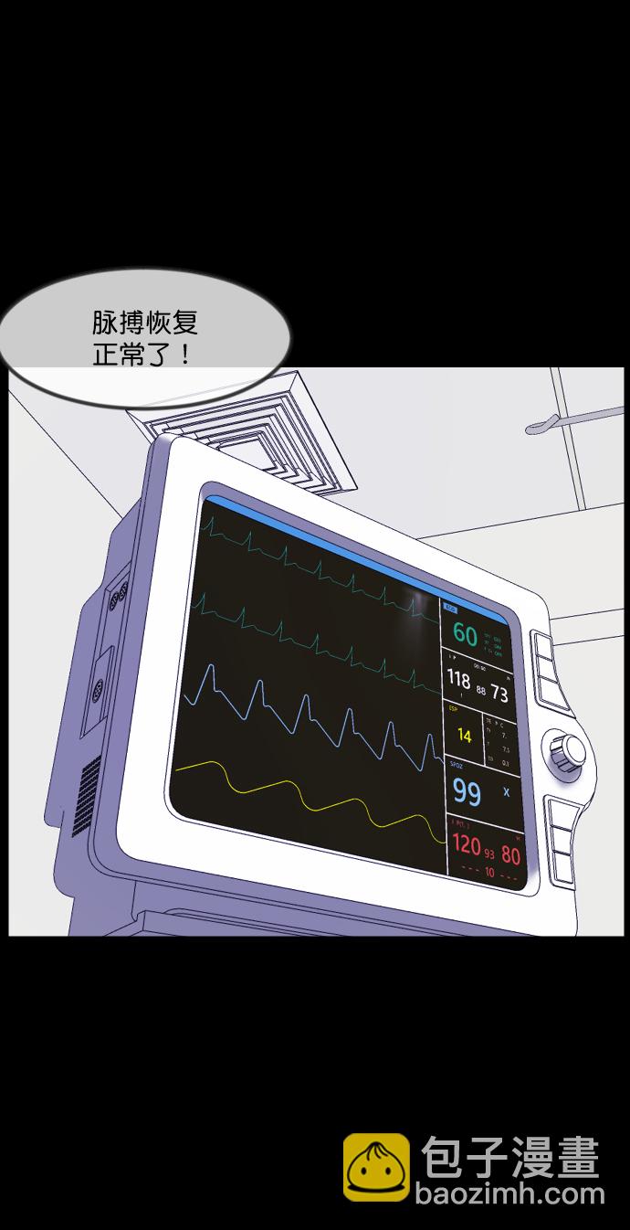 原住民逗比漫畫 - [第272話] 黑門（1）(1/2) - 8