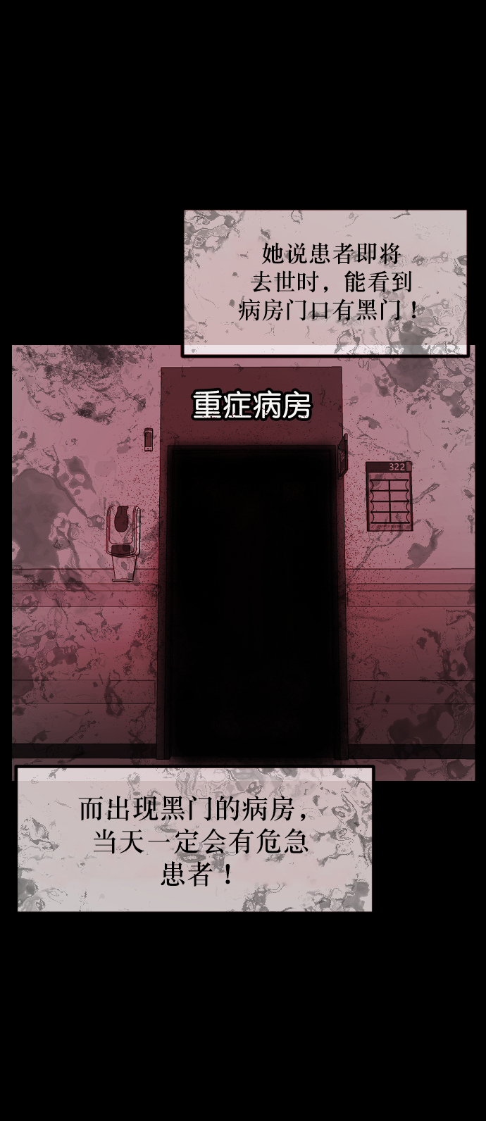 原住民逗比漫画 - [第272话] 黑门（1）(1/2) - 1