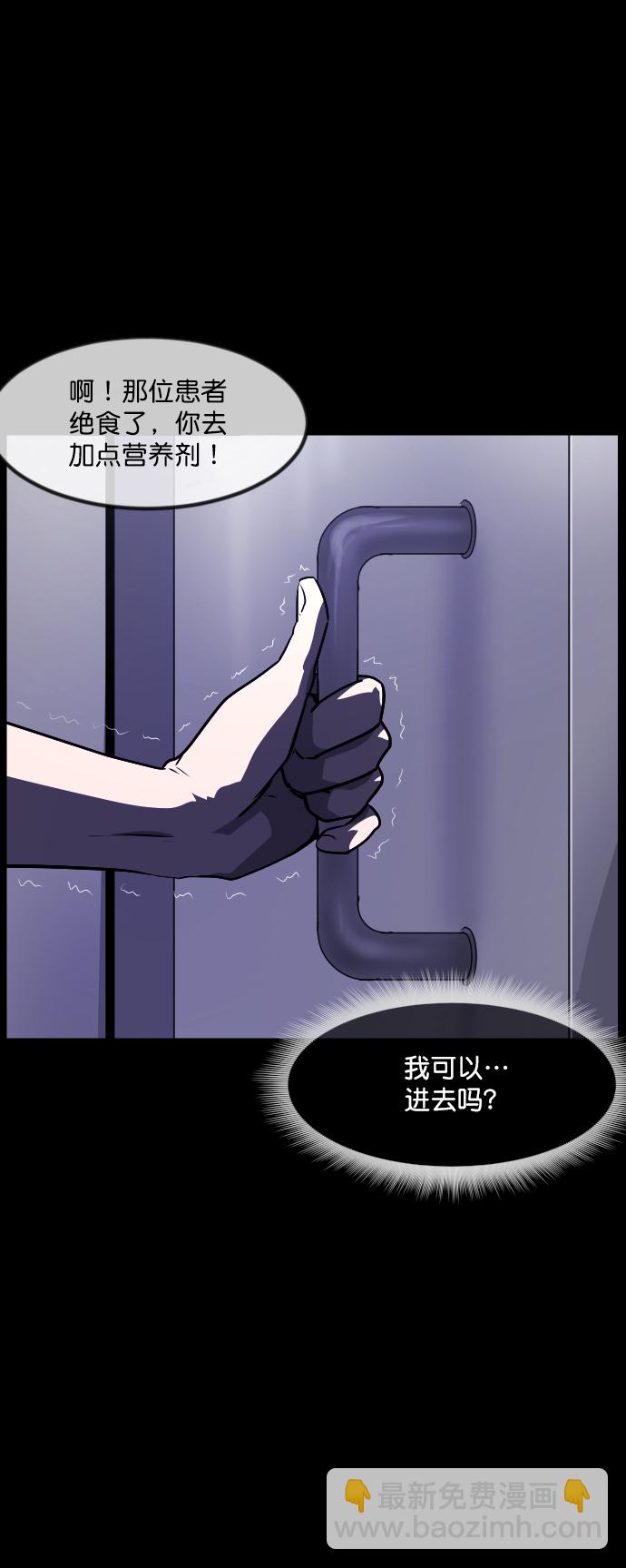 原住民逗比漫画 - [第272话] 黑门（1）(1/2) - 6