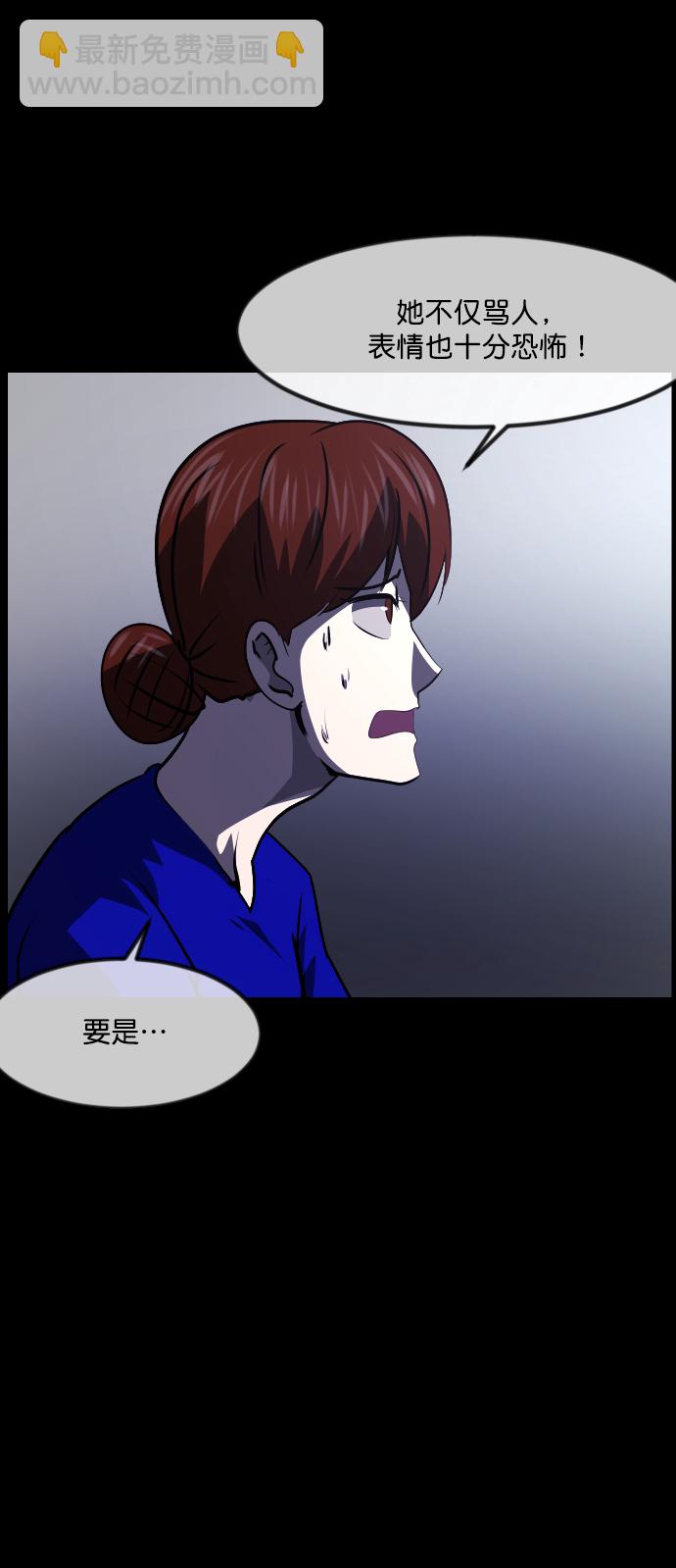 原住民逗比漫画 - [第274话] 黑门（3）(1/2) - 5