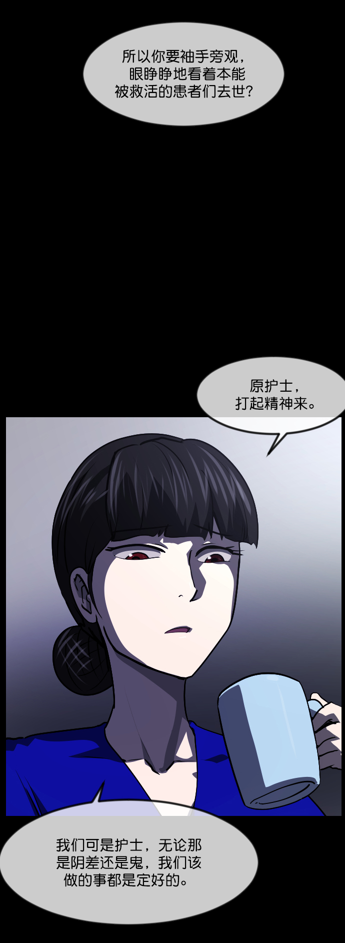 原住民逗比漫画 - [第274话] 黑门（3）(1/2) - 6