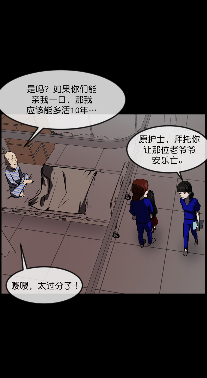 原住民逗比漫画 - [第274话] 黑门（3）(1/2) - 2