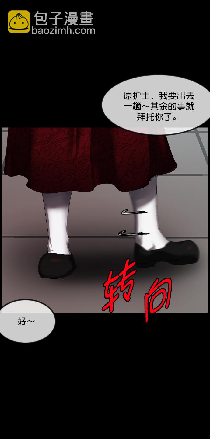 原住民逗比漫画 - [第274话] 黑门（3）(1/2) - 3