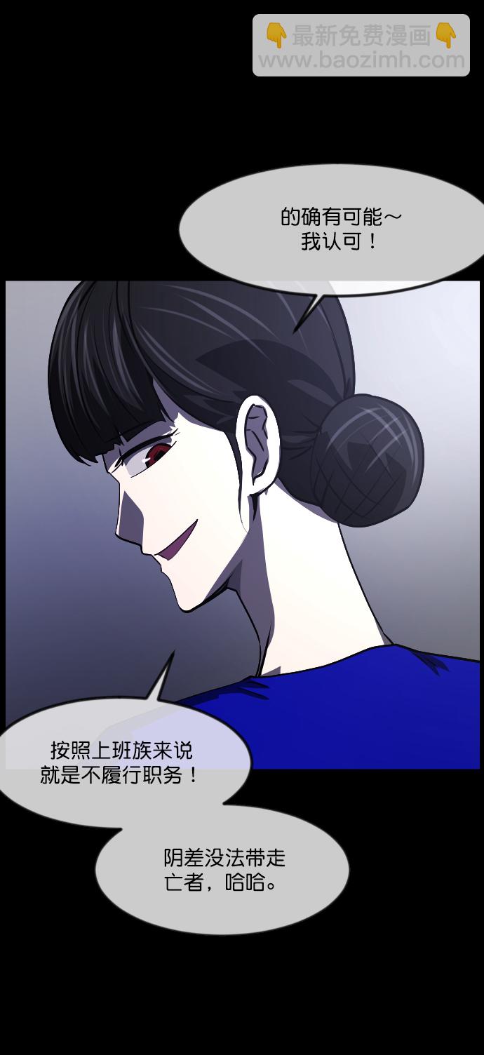 原住民逗比漫画 - [第274话] 黑门（3）(1/2) - 8