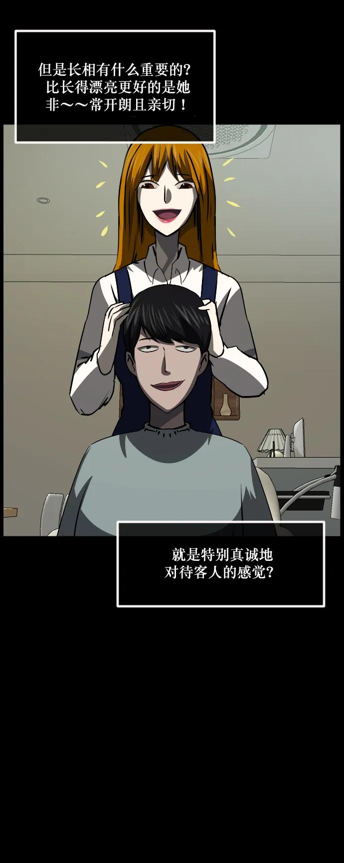 原住民逗比漫畫 - [第276話] 穿西裝的蛇(1/2) - 8