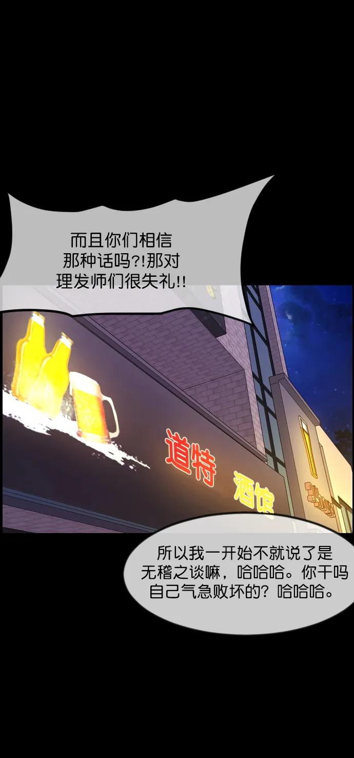 原住民逗比漫畫 - [第276話] 穿西裝的蛇(1/2) - 4