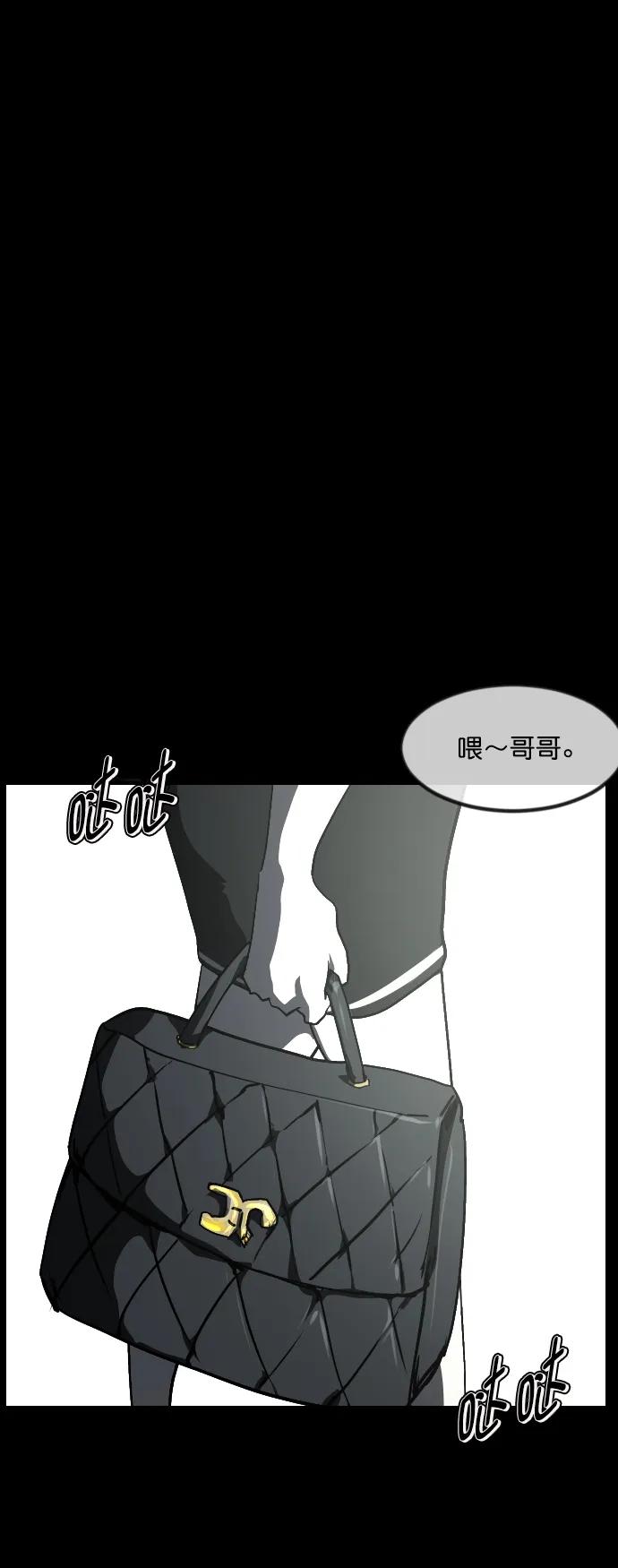 原住民逗比漫画 - [第282话] 炼狱（6）完(1/3) - 3