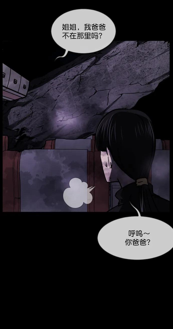 原住民逗比漫画 - [第282话] 炼狱（6）完(1/3) - 1