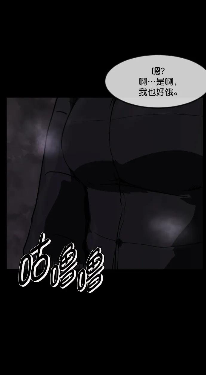 原住民逗比漫画 - [第282话] 炼狱（6）完(1/3) - 5