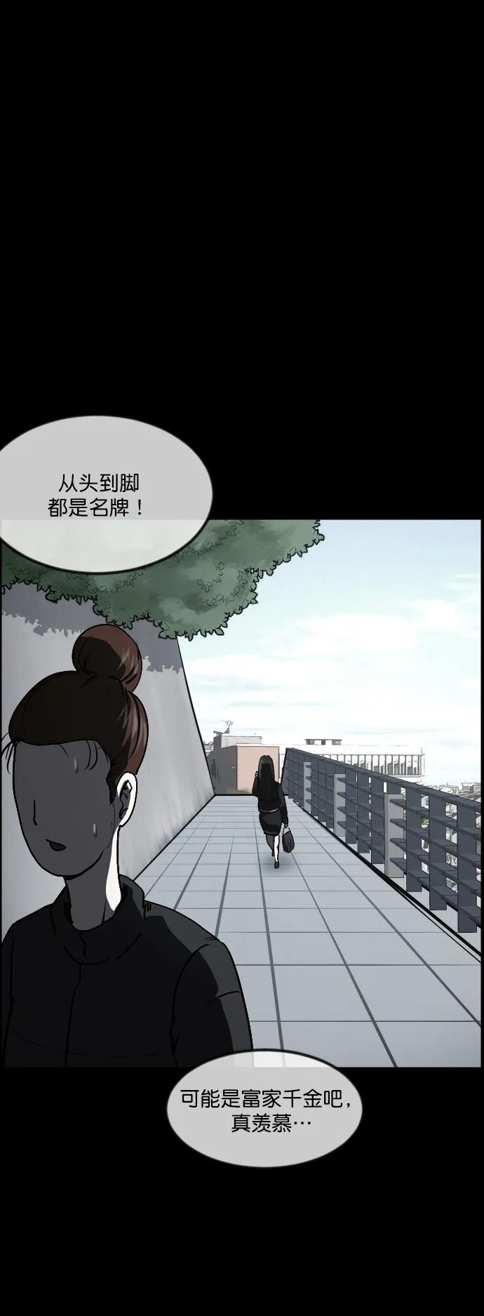 原住民逗比漫畫 - [第282話] 煉獄（6）完(1/3) - 8