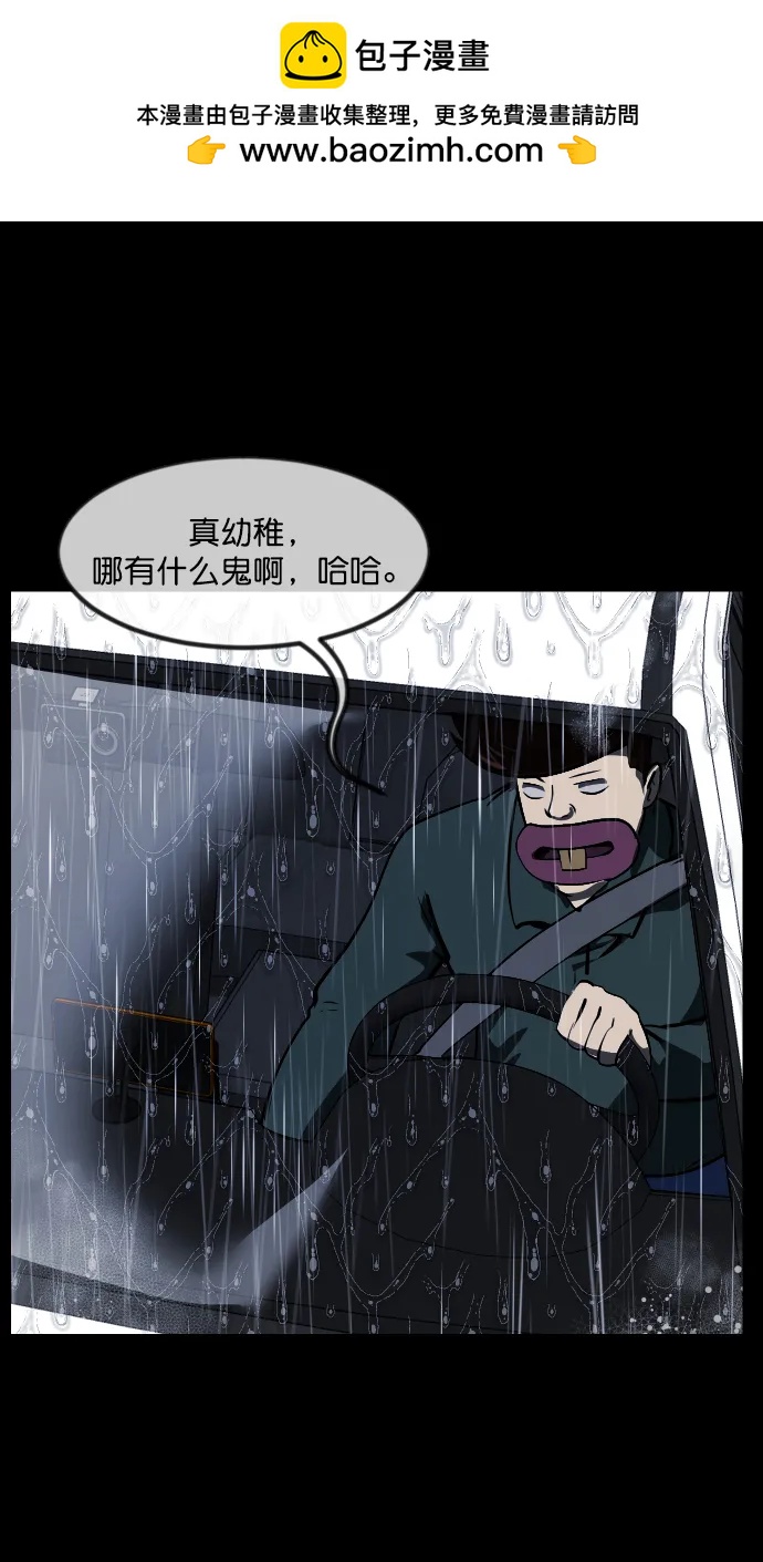 原住民逗比漫画 - [第284话] 幸运的一天(1/3) - 7