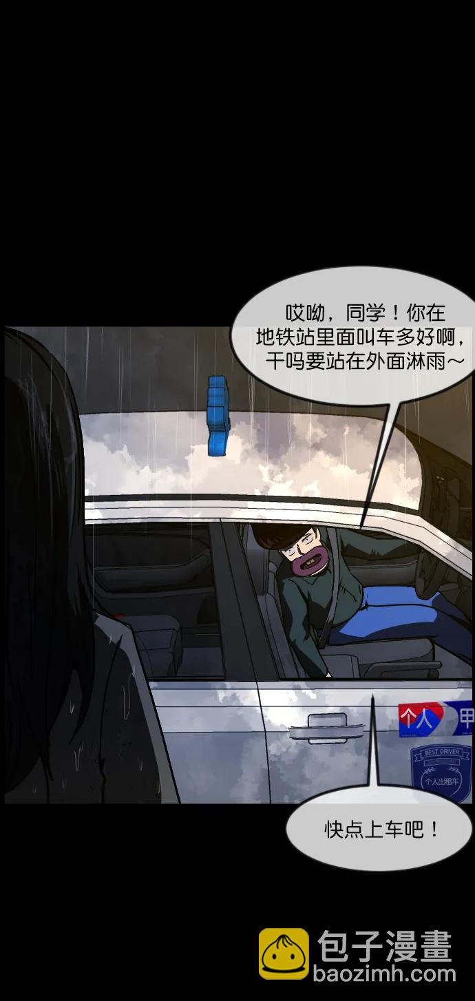 原住民逗比漫画 - [第284话] 幸运的一天(1/3) - 1