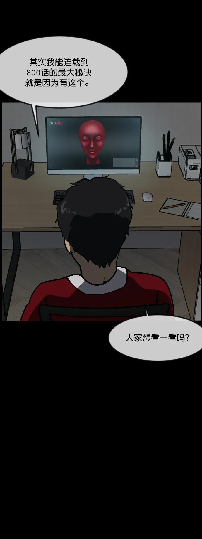 原住民逗比漫畫 - [第286話] 800話特輯(1/2) - 2