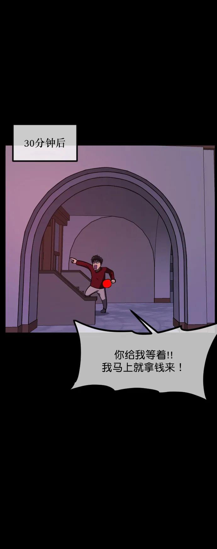 [第288话] 曾是三流漫画作家的我，在异世界是S级驱魔师?!（2）44