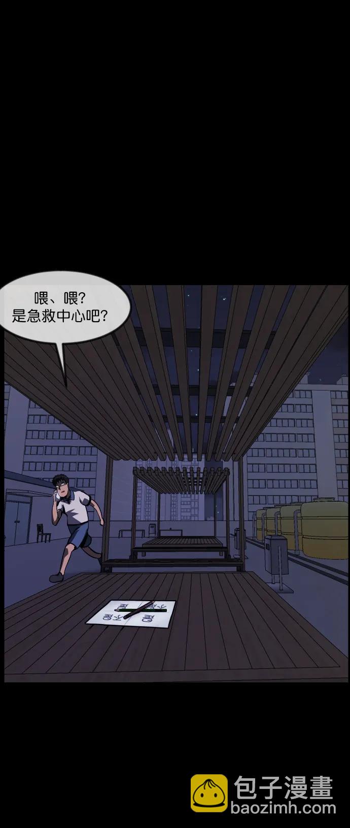 原住民逗比漫画 - [第294话] 查理查理挑战（2）完(1/3) - 6