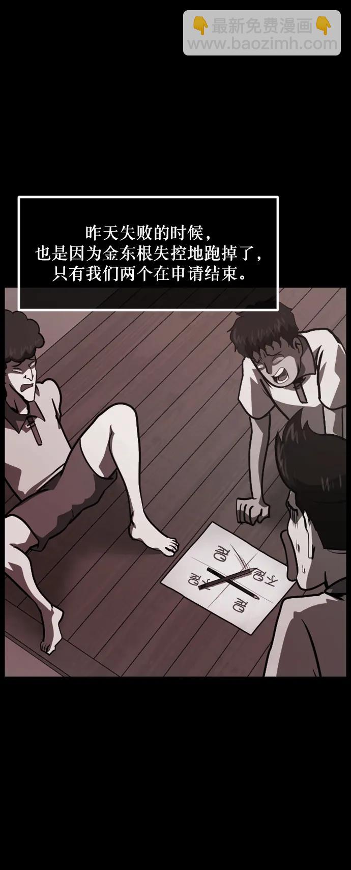 原住民逗比漫画 - [第294话] 查理查理挑战（2）完(1/3) - 6