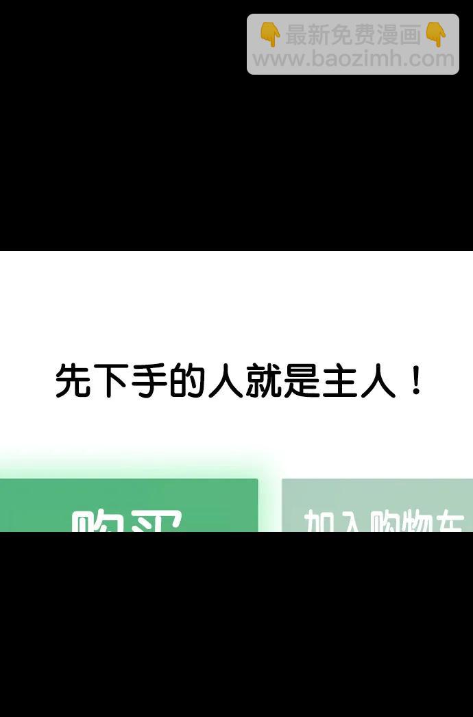 原住民逗比漫畫 - [第296話] I的浪漫（1）(1/3) - 6