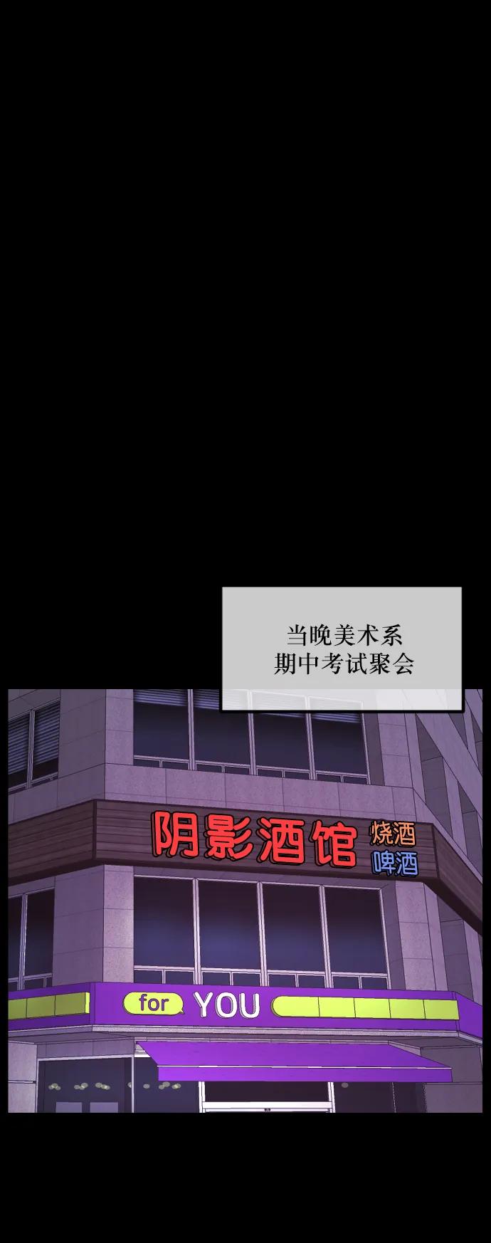 原住民逗比漫畫 - [第296話] I的浪漫（1）(1/3) - 1