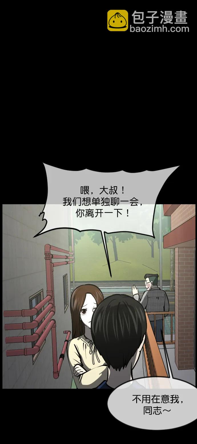 原住民逗比漫画 - [第300话] I的浪漫（5）(1/2) - 6