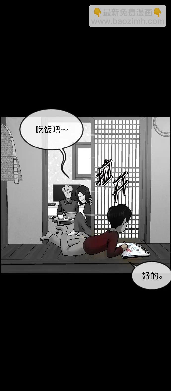 原住民逗比漫畫 - [第302話] Trauma series4(1/2) - 7