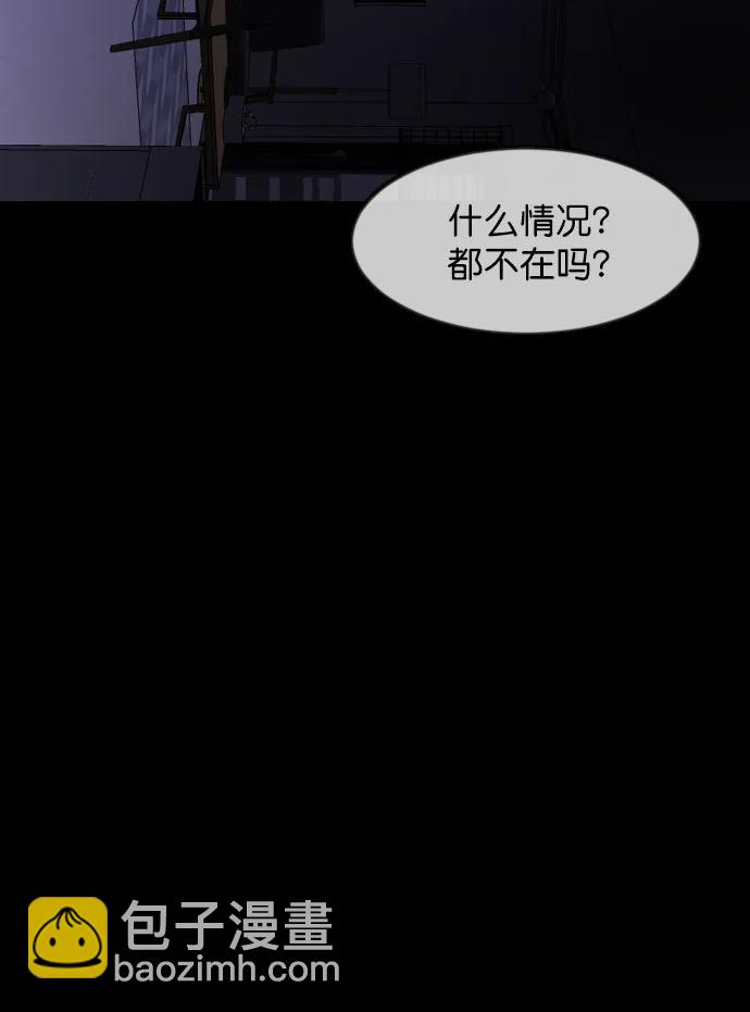 原住民逗比漫畫 - [第304話] GOODBYE HUSBAND（2）完(1/2) - 7