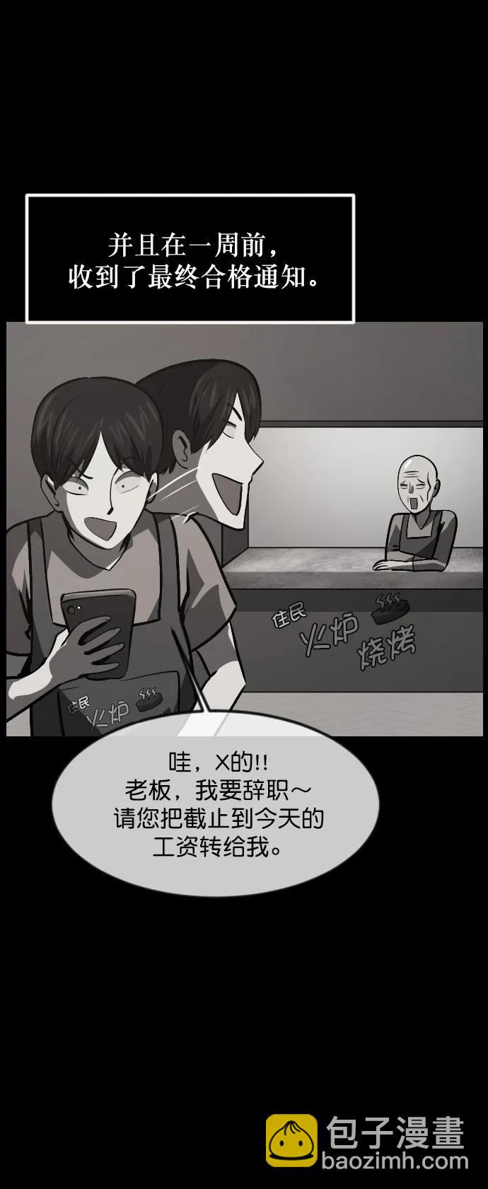 原住民逗比漫画 - [第306话] 生存吧，真正的单身（1）(1/3) - 7