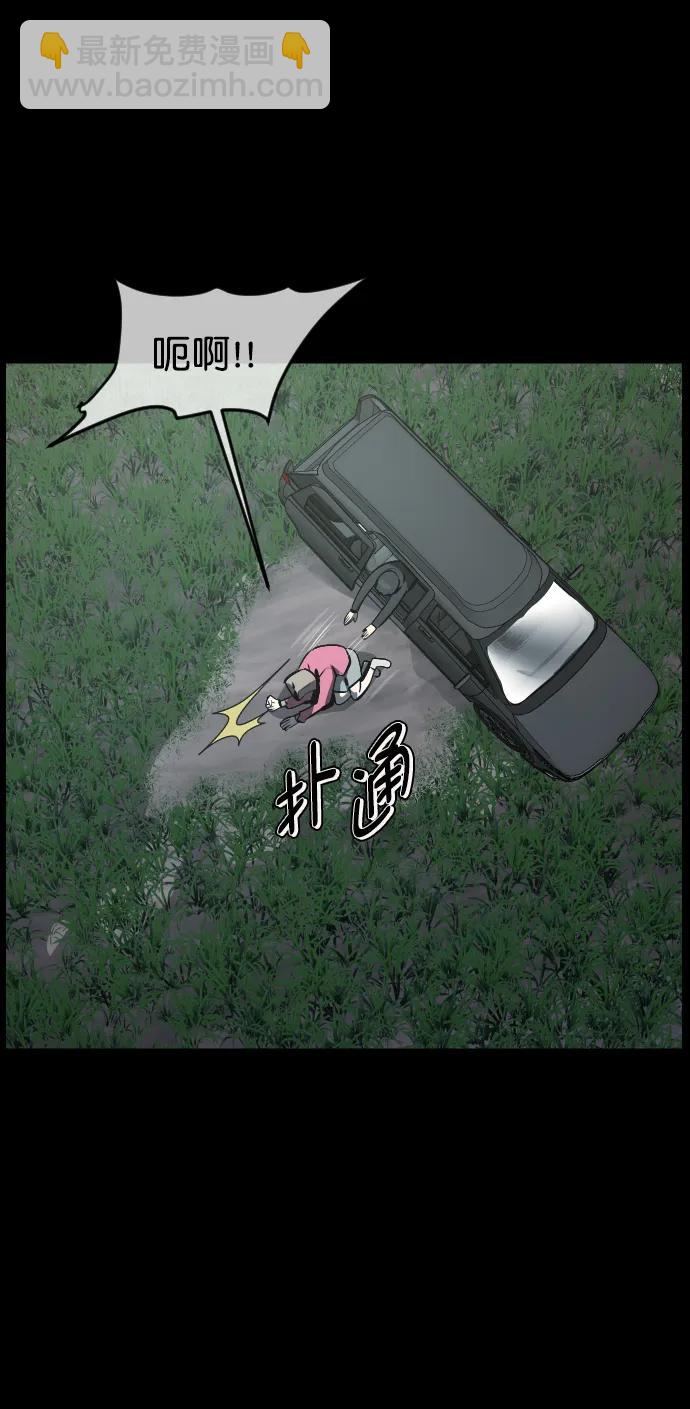 原住民逗比漫画 - [第306话] 生存吧，真正的单身（1）(1/3) - 7