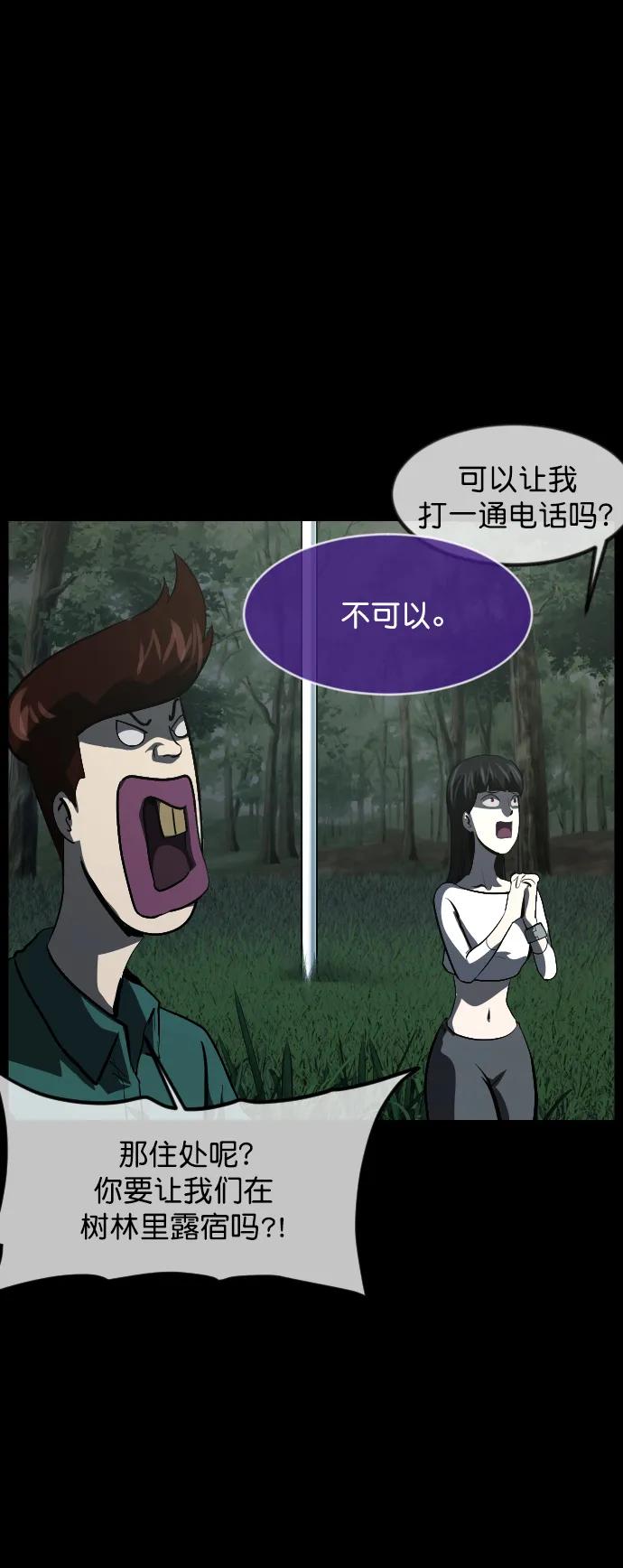 原住民逗比漫画 - [第306话] 生存吧，真正的单身（1）(1/3) - 4