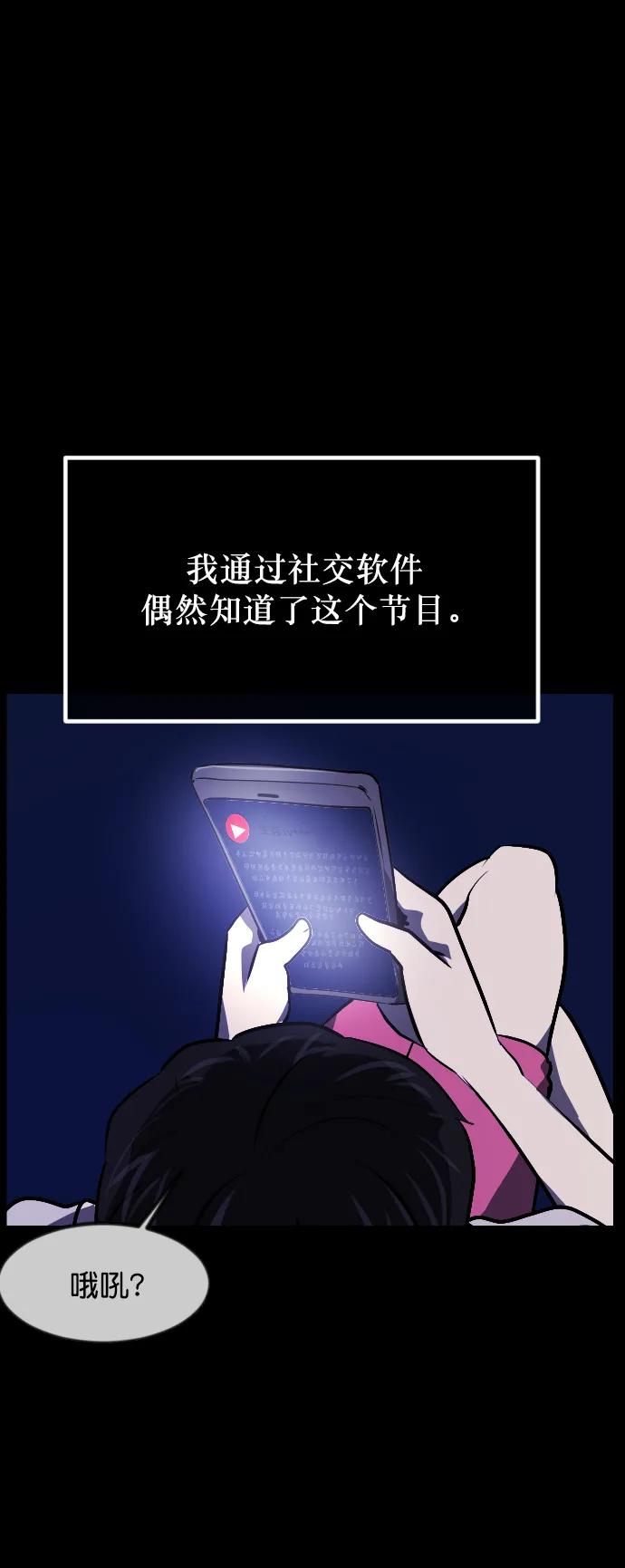 原住民逗比漫画 - [第306话] 生存吧，真正的单身（1）(1/3) - 1