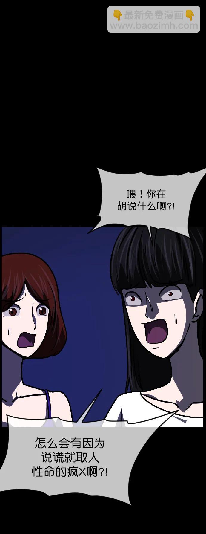 原住民逗比漫画 - [第308话] 生存吧，真正的单身（3）(1/2) - 3