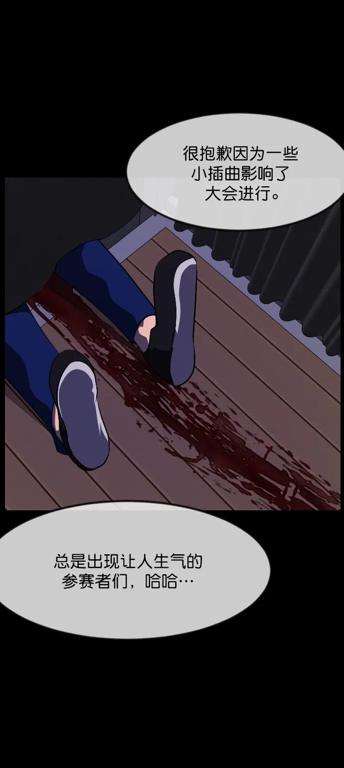 原住民逗比漫画 - [第316话] 天下第一噩梦大会（下）(1/3) - 3