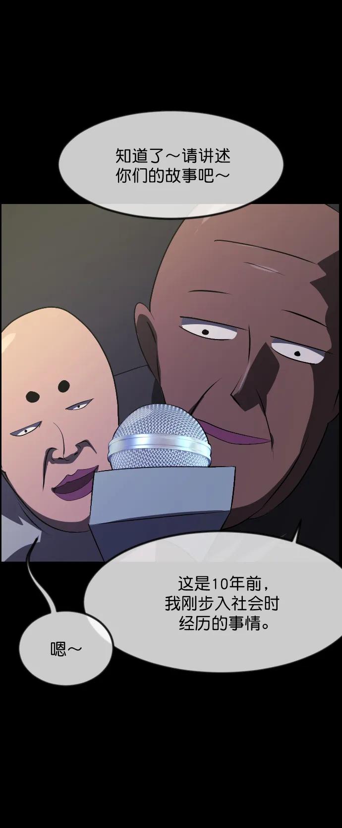 原住民逗比漫画 - [第316话] 天下第一噩梦大会（下）(1/3) - 1